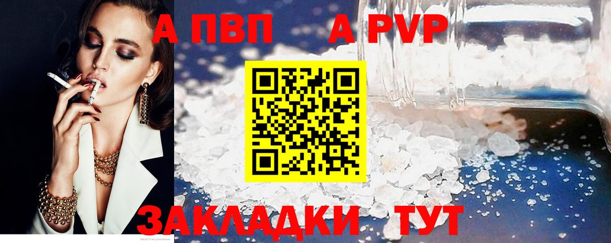 Альфа ПВП мука Северск