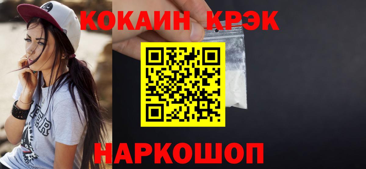 Кокаин FishScale Северск