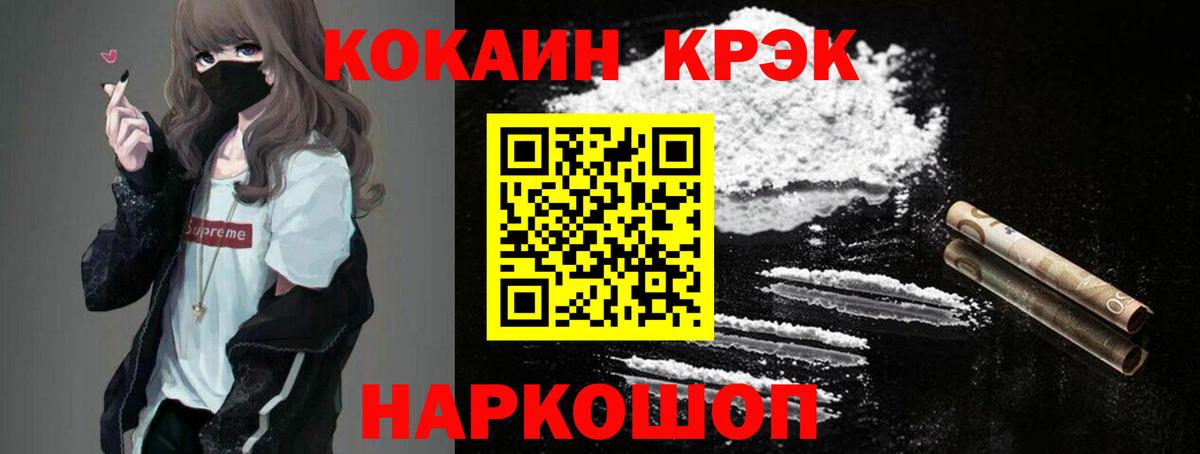 Cocaine 99%  Cocaine Fish Scale  Вход с VPN  Северск 