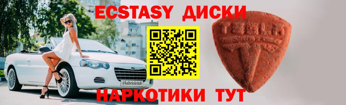 Экстази  купить наркотики сайты  Северск  Экстази бентли  Вход с VPN 
