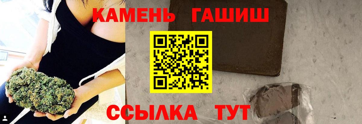 Северск  ГАШИШ гашик  Гашиш  Вход с VPN  ГАШ гарик 