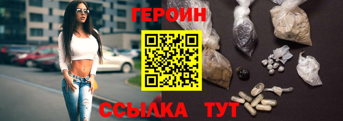 Героин гречка  Вход с VPN  Северск 