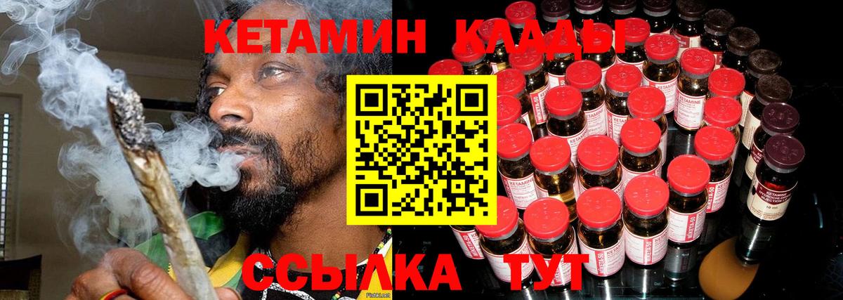 Кетамин VHQ  Вход с VPN  Кетамин ketamine  Северск 