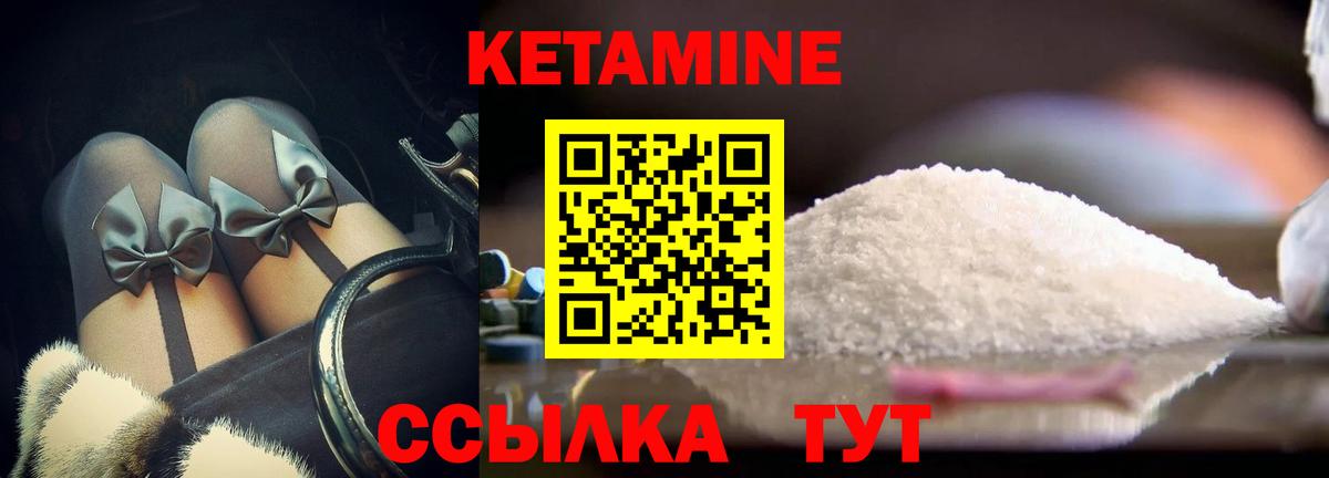 Кетамин VHQ Северск