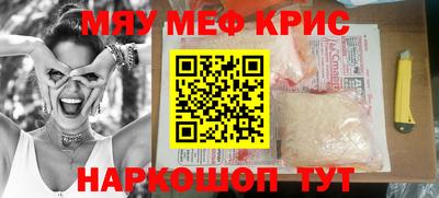мяу мяу мука Партизанск
