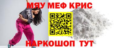 мяу мяу мука Партизанск