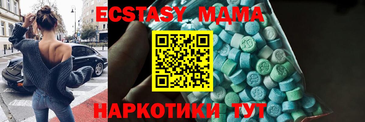 Северск  МДМА Molly  Вход с VPN 