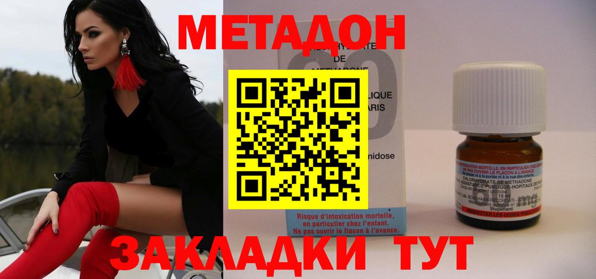 Северск  МЕТАДОН мёд  Метадон белоснежный  Вход с VPN 