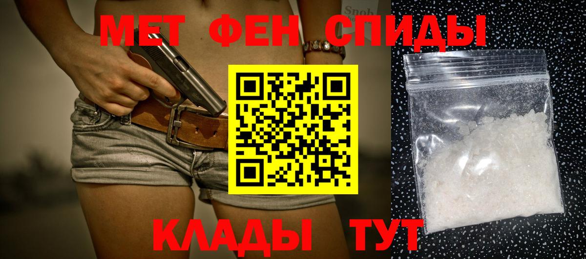 Первитин кристалл  Первитин кристалл  Северск  Вход с VPN 