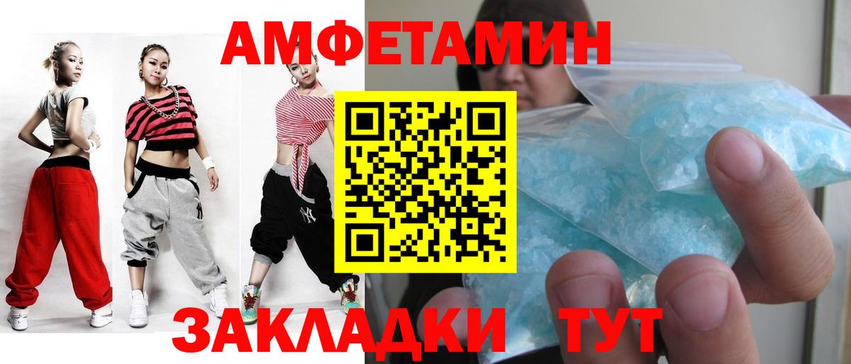 Метамфетамин витя Северск