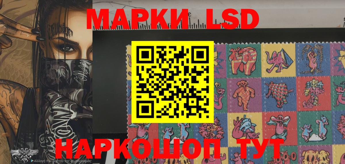 Северск  Марки 25I-NBOMe 1500мкг  Вход с VPN 