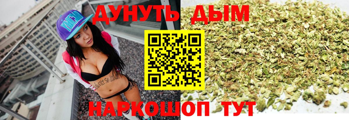 Северск  Каннабис SATIVA & INDICA  Канабис OG Kush  Вход с VPN  МАРИХУАНА White Widow  Конопля SATIVA & INDICA 